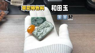 文玩回血,和田玉新疆叶城青玉草花特色料牌子